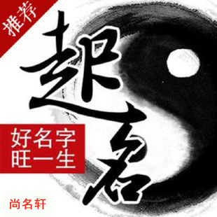 禹会宝宝起名