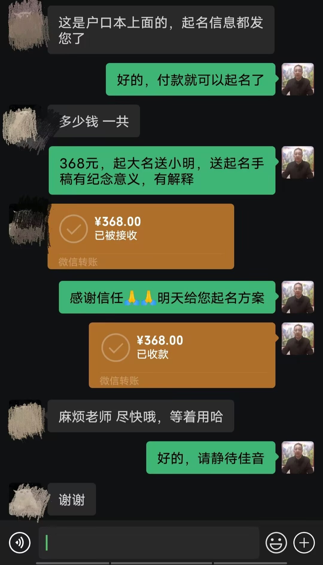 禹会起名案例，感谢支持